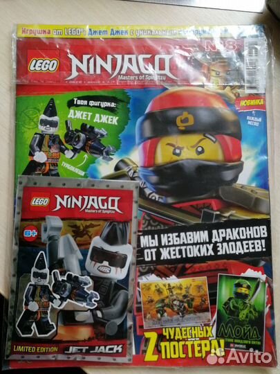 Lego Ninjago