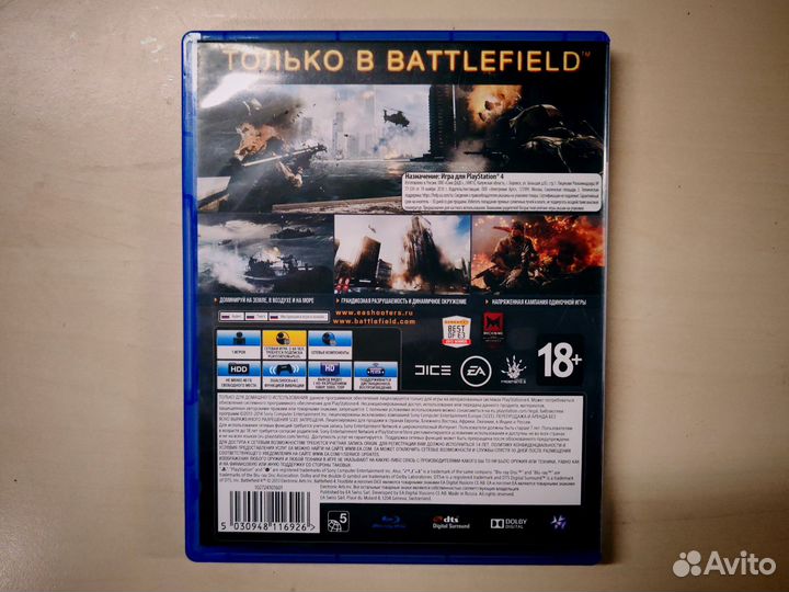 Battlefield 4 PS4 Русская версия