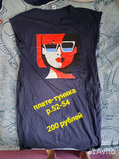 Одежда женская размер 54-56-58