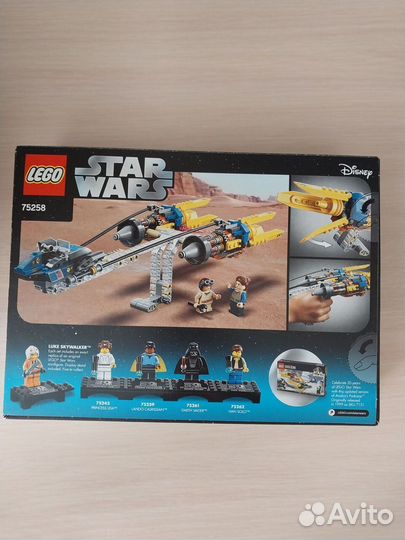 Lego Star Wars 75258