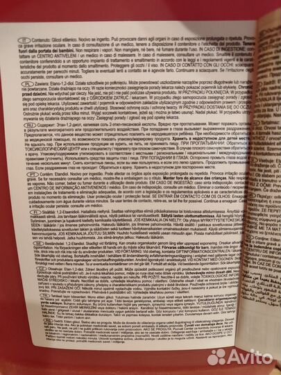 Антифриз