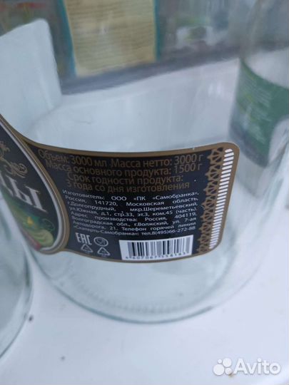 Банки стеклянные 3 литра