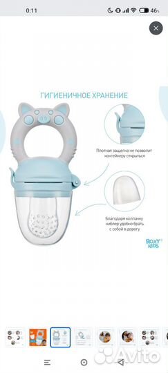 Ниблер для прикорма roxy-kids