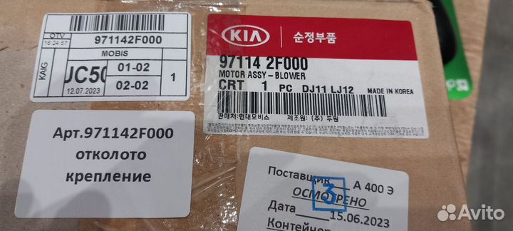 Мотор отопителя