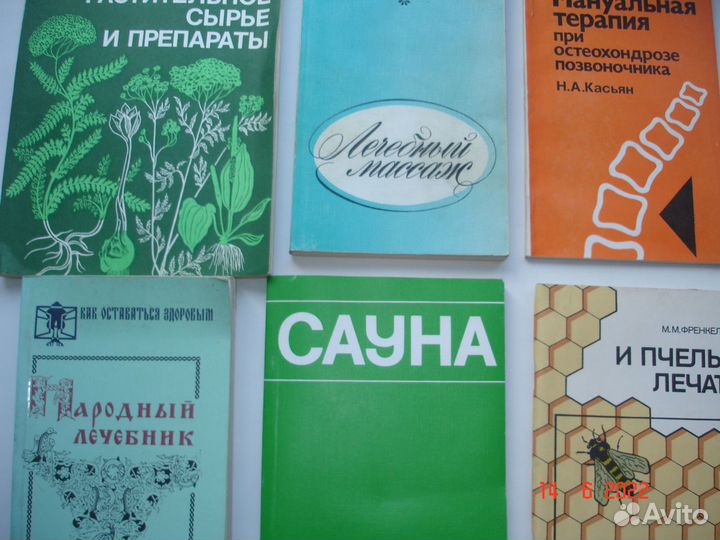 Книги по зож