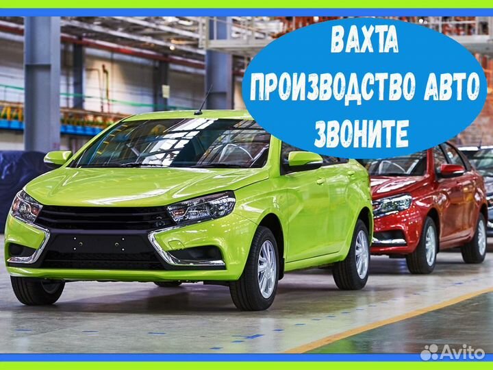 Маляр вахта Выплаты еженедельно Жилье +Питание Хор