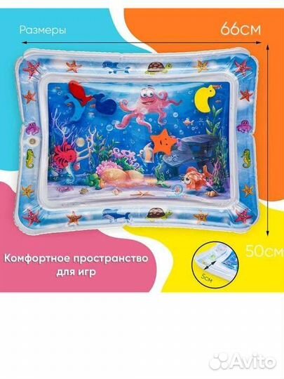 Детский водный коврик