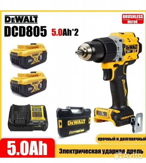 Dewalt dcd 805 ударный шуруповёрт