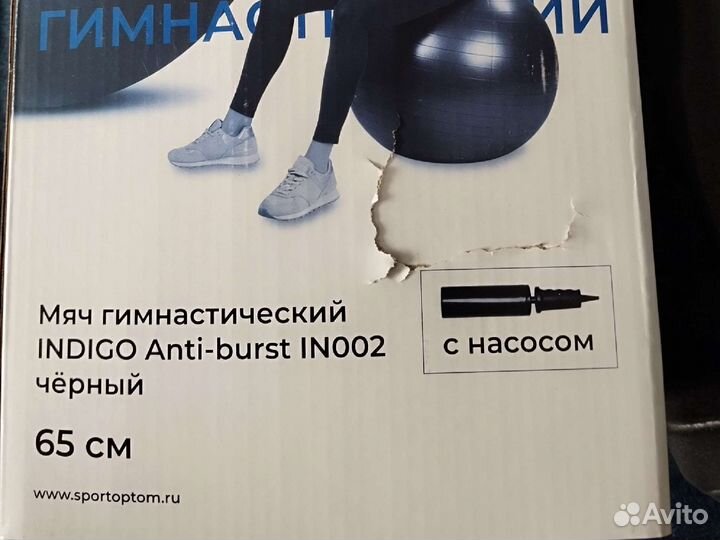 Мяч гимнастический