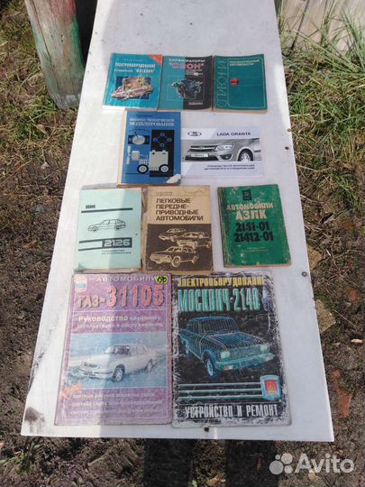 Книги по устройству автомобилей