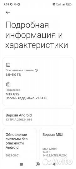 Xiaomi Redmi Note 10S, 6/128 ГБ