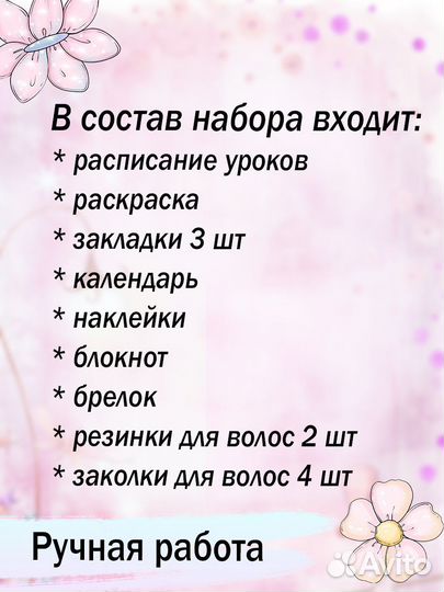 Подарочный набор/бокс канцелярии, подарок