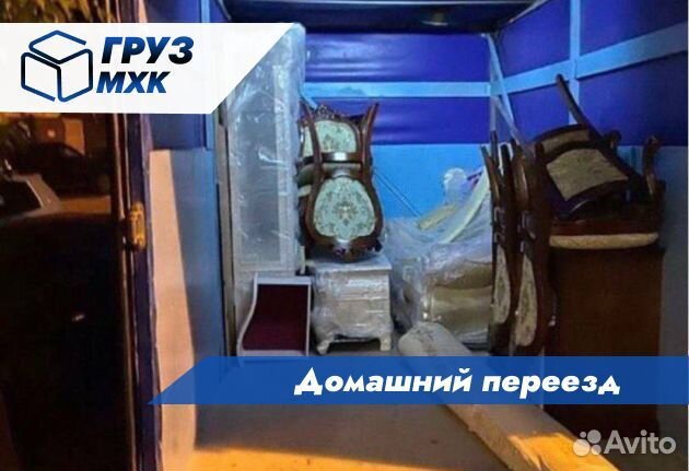 Переезды Грузоперевозки Грузчики Газель Фуры