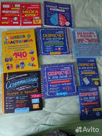 Детские книги