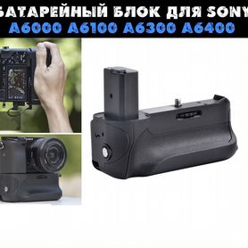 Батарейный блок для Sony A6000 A6100 A6300 A6400