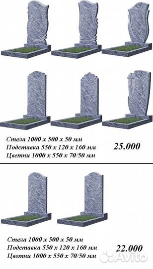 Памятники из цветного гранита оптом
