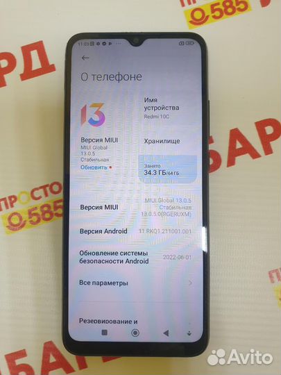 Xiaomi Redmi 10C, 4/64 ГБ