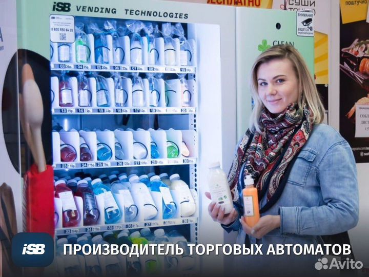 Снековый автомат по продаже эко бытовой химии
