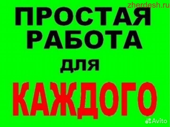 Оператор.Работа- Подработка Еженедельная выплата