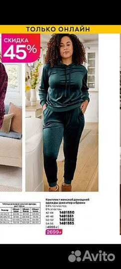 Костюм женский