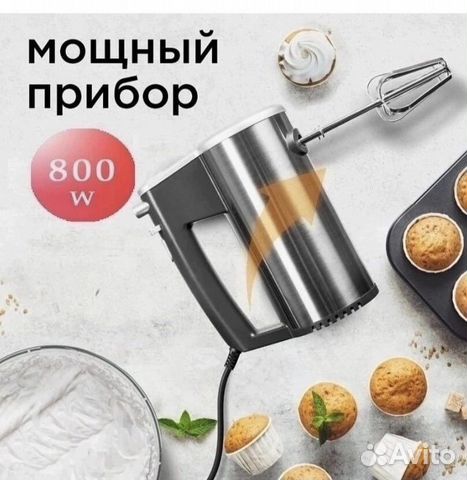 Миксер кухонный ручной купить в Москве | Товары для дома и дачи | Авито