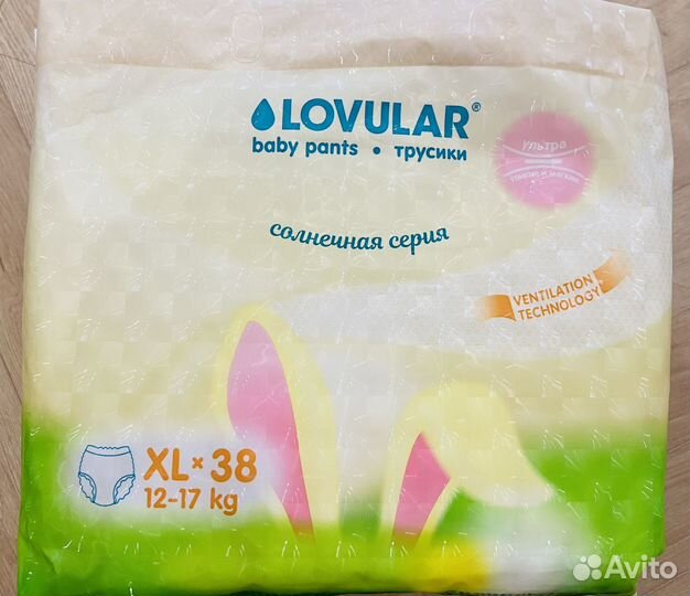 Подгузники трусики