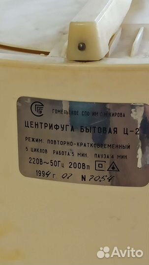 Центрифуга для отжима белья