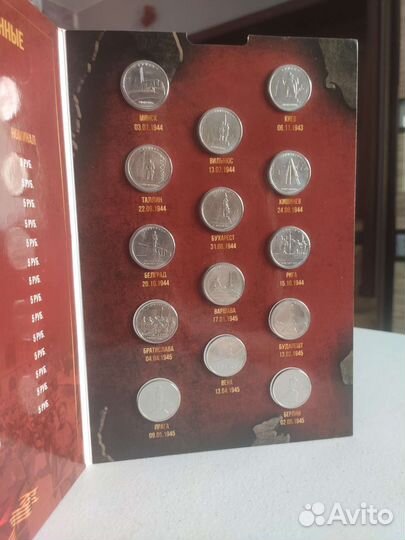 Коллекционный альбом с 5 рублёвыми монетами