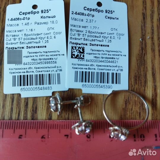 Серебряные серьги и кольцо комплекты