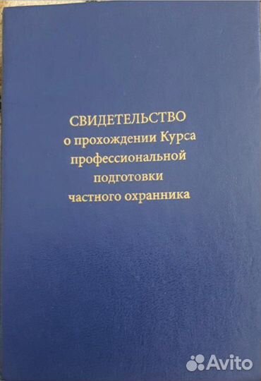 Обучение корочки удостоверения курсы