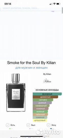 Smoke for the Soul By Kilian для мужчин и женщин