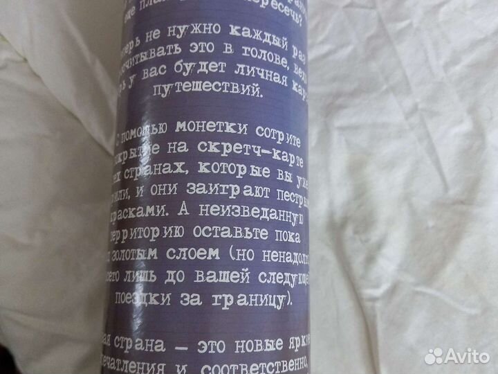 Скретч Карта мира