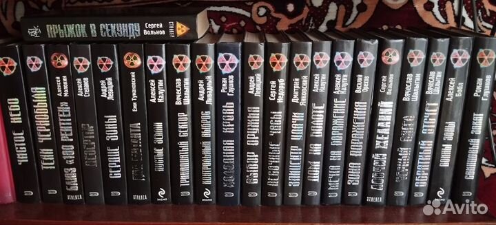 Книги серия Сталкер