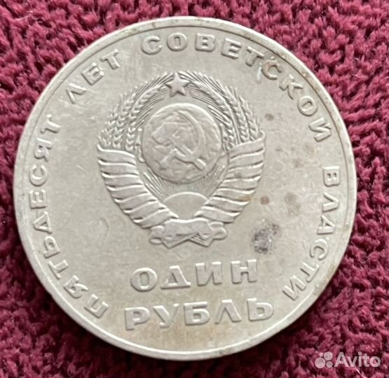 Юбилейные монеты СССР