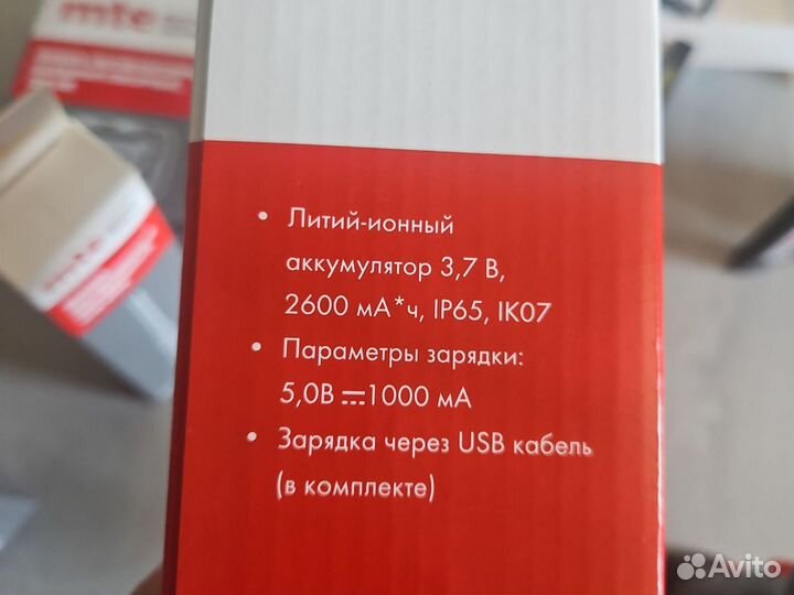 Фонарь Mte slim 1000