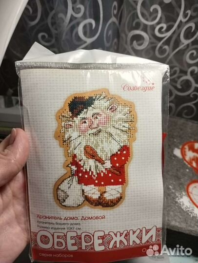 Набор для вышивания от тм Созвездие 