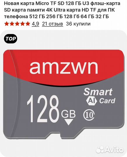 Карта памяти MicroSD 128gb