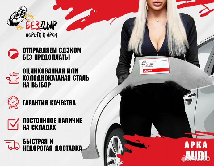 Арка Audi
