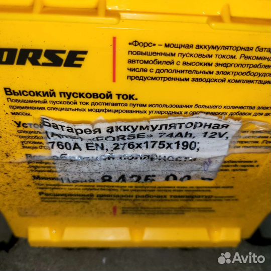 Аккумулятор 74 ah 760 а (еn)