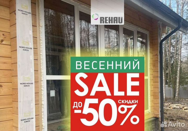 Пластиковые окна за 7 дней