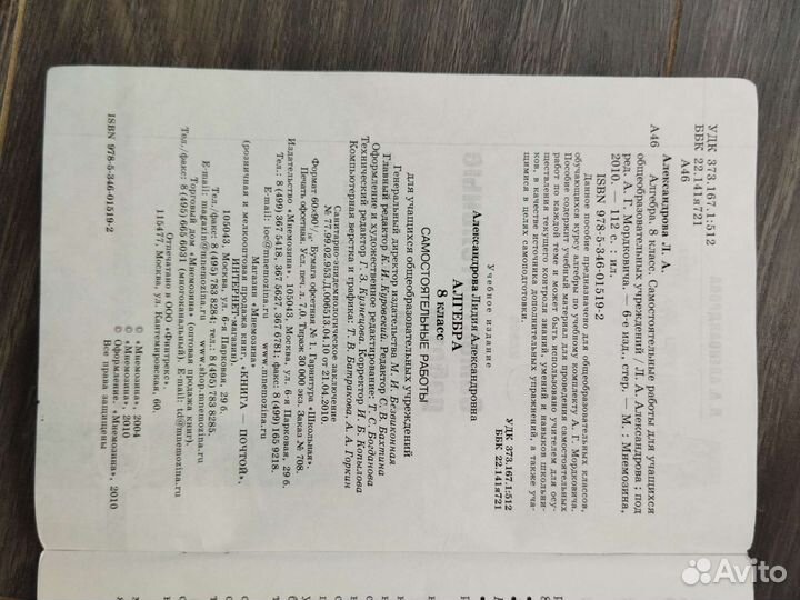 Самостоятельные работы по алгебре 8класс