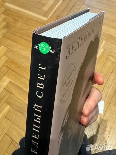 Мэтью Макконахи Зеленый свет