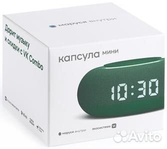 Маруся капсула