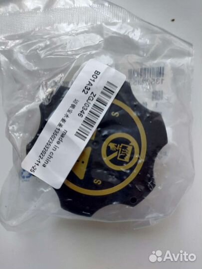 Крышка расширительного бачка opel, chevrolet