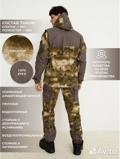 Костюм горка-7 (летняя) Мох (бшф+)