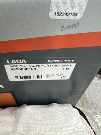 Подушка безопасности пассажира LADA Vesta LADA