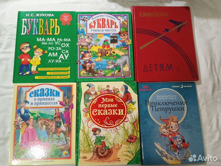 Лучшие книги для детей, букварь