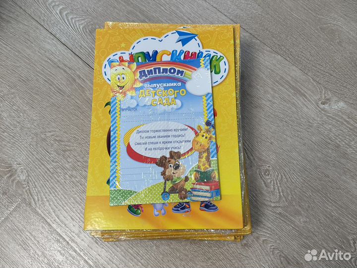 Папка и диплом Выпускник детского сада