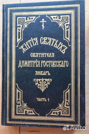 Книги по православию