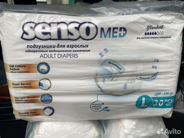 Памперсы для взрослых размер l